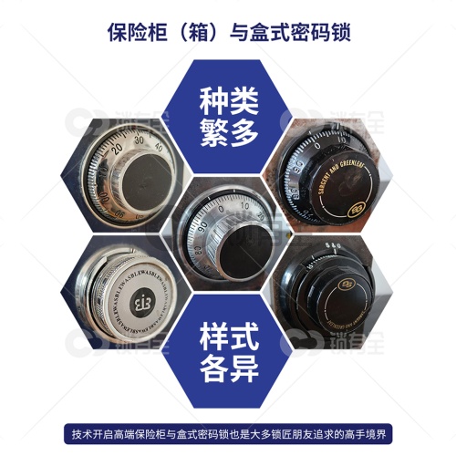 【第二期】保险柜与盒式密码锁网络培训课程报名 含保险柜、盒式密码锁等中高阶技术