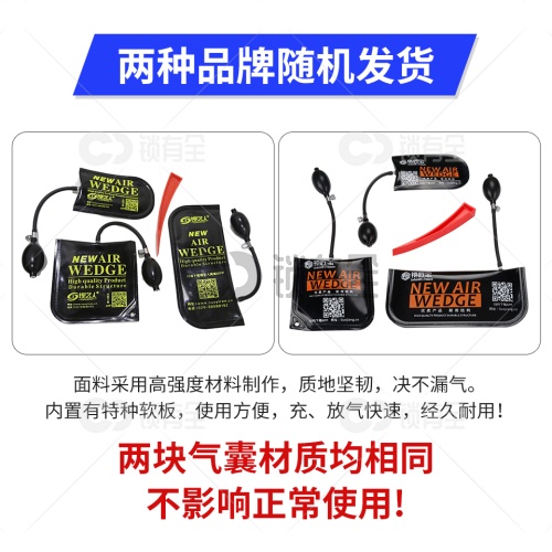 锁匠宝-精品气囊-大号 防爆不漏气 锁匠汽车门开启气囊