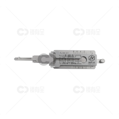 大双左-汽车锁锁匠宝二合一工具-平铣两轨迹 适用五菱/长安系列/东风景逸350后开/铃木海王星125