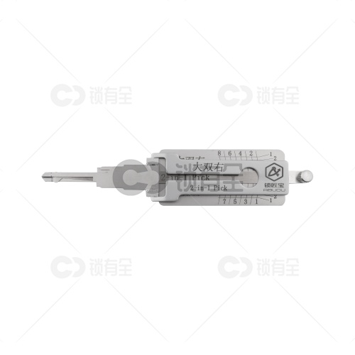 大双右-汽车锁锁匠宝二合一工具-平铣两轨迹 适用爱玛电动车/奇瑞/优胜/优优/长安CX/羚羊/中兴/领主/东南菱帅/红岩等