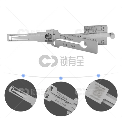 锁匠宝-丰田TOY2.V5二合一工具-内铣两轨迹 双切口设计