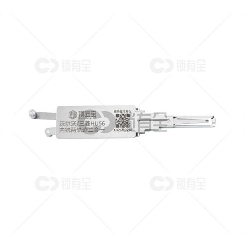 锁匠宝-沃尔沃/三菱HU56二合一工具-内铣两轨迹