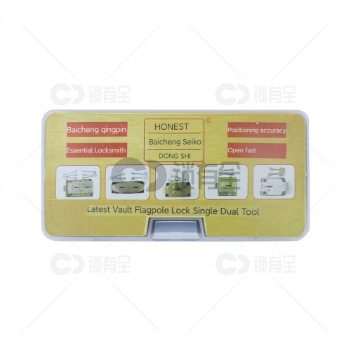 百诚精工BC-金库锁双联叶片锁工具