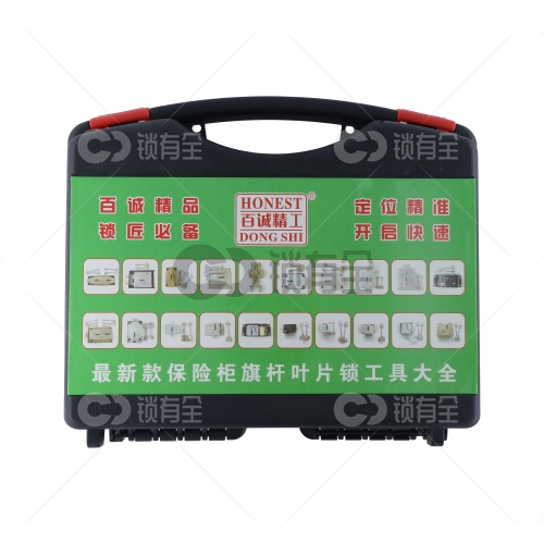百诚保险柜旗杆叶片锁工具套装 8件套