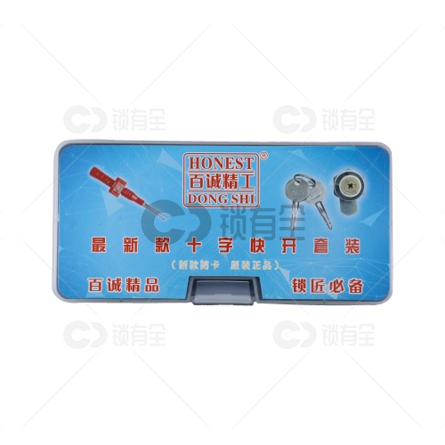 百诚十字快开套装 十字工具组合