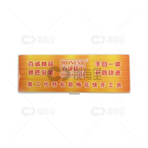 百诚精工BC-新款不锈钢加长梅花工具 7.5mm