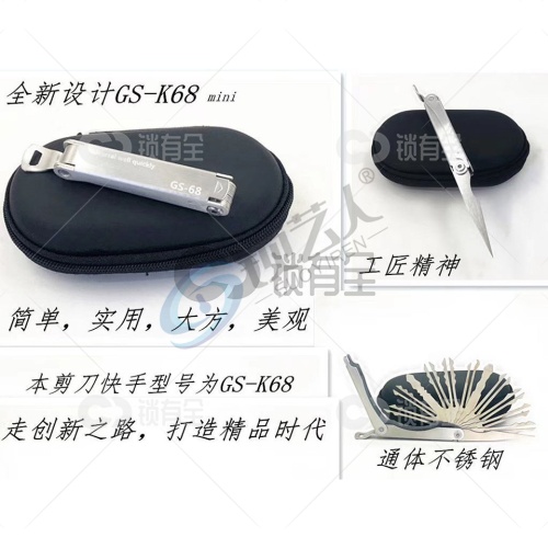 折叠实心剪刀快手工具 K68 mini万用快手 快手 汽车平铣锁