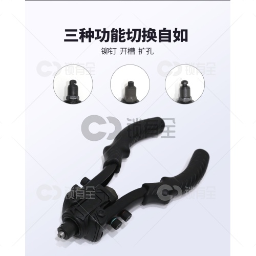 铆钉、开槽、扩孔三合一铁皮切割器-定制款