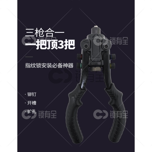 铆钉、开槽、扩孔三合一铁皮切割器-定制款