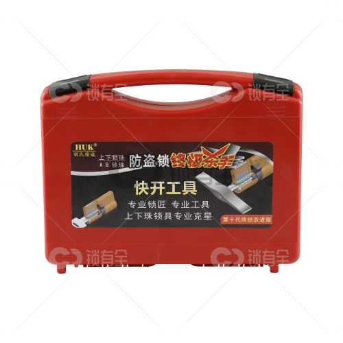 HUK锡纸工具 第十代锡纸工具改进版 应急维修工具 防盗锁上下珠锁具克星 胡氏精诚