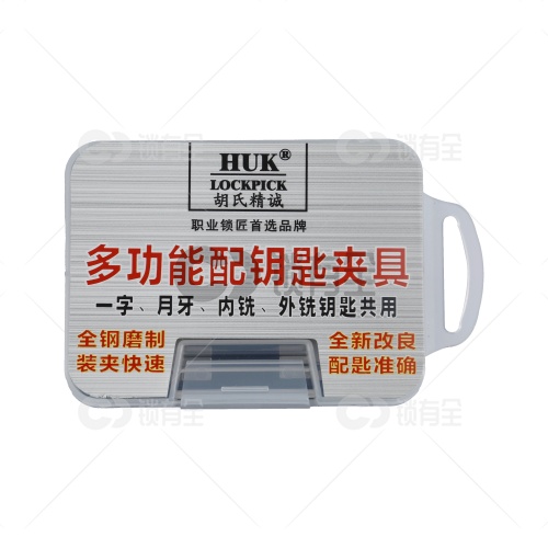 立式钥匙机镀铬多功能钥匙夹具 钥匙机通用夹具