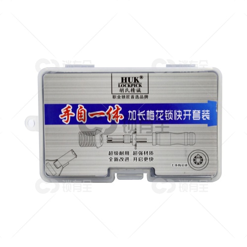 胡氏 HUK精美梅花三件装 7.0mm 7.5mm 7.8mm 七星梅花工具 加长款