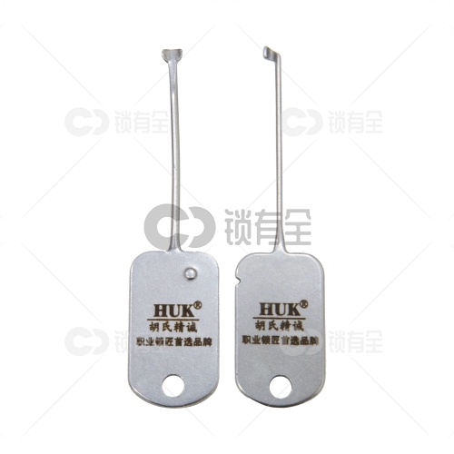 HUK百利爷佬锁专用锁匠工具-国标大号