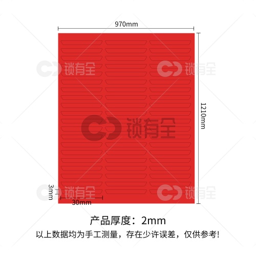 红色叶片锁工具泡棉辅材-1片60条