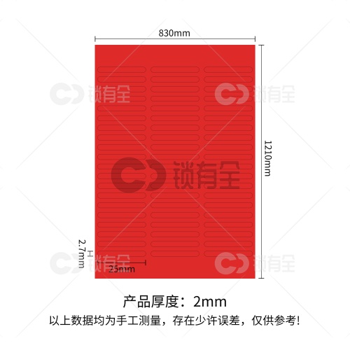 红色椭圆泡棉条 工具泡棉辅材-1片60条