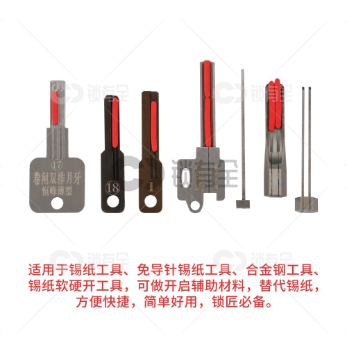 红色椭圆泡棉条 工具泡棉辅材-1片60条