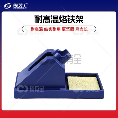 恒温烙铁耐高温电木烙铁架