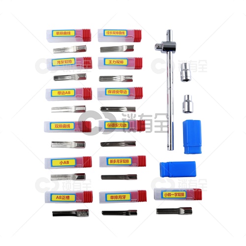 HUK超B级锁极速暴力强开工具（13支头）