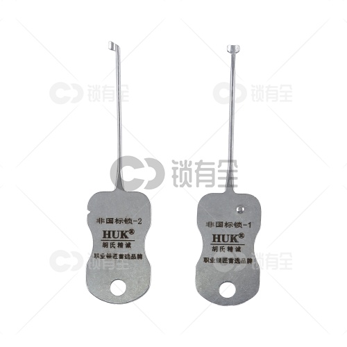 HUK百利爷佬锁专用锁匠工具-非国标小号