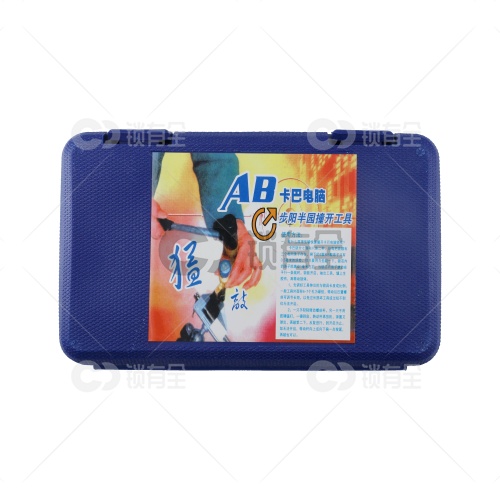 超值全钢手动撞匙大全 撞匙十三件套装