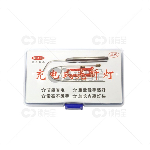 强士节能充电式光纤灯  强士工具 