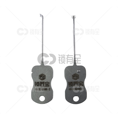 锁匠宝-百利爷佬锁专用锁匠工具-非国标小号