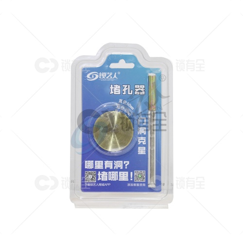 40MM防盗门通用堵孔器  红古铜 拉丝金 青古铜 拉丝钢四色可选