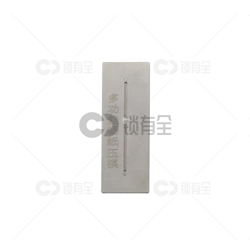 通用型多功能锡纸条压块