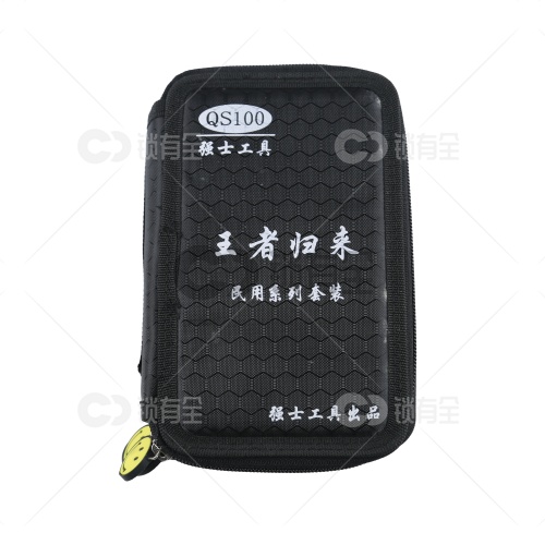 强者归来锡纸工具15件套装-订制版 带导针和摇把 锡纸快开工具套装   防盗锁套装