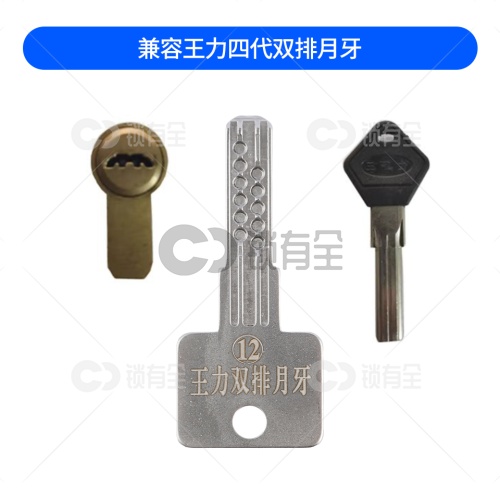 【12】免导针一体-王力双排月牙-锡纸晃匙工具  不锈钢锡纸工具