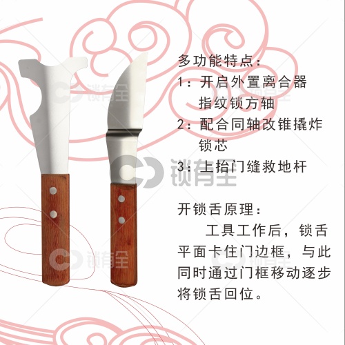 锁匠宝出口版门缝多功能快开五件套 锁匠神器