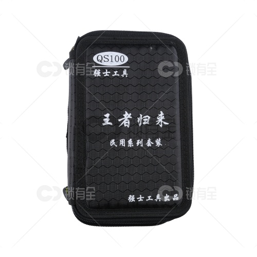 强者归来 锡纸工具11件套装-定制版 带导针和摇把 锡纸快开工具套装   防盗锁套装