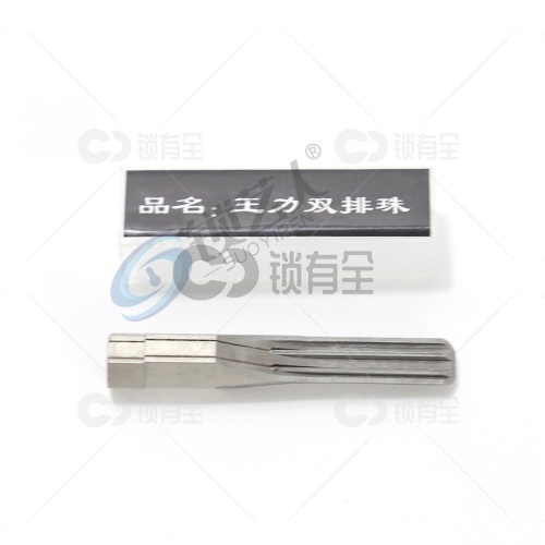 王力双排珠 锡纸软硬开启工具头