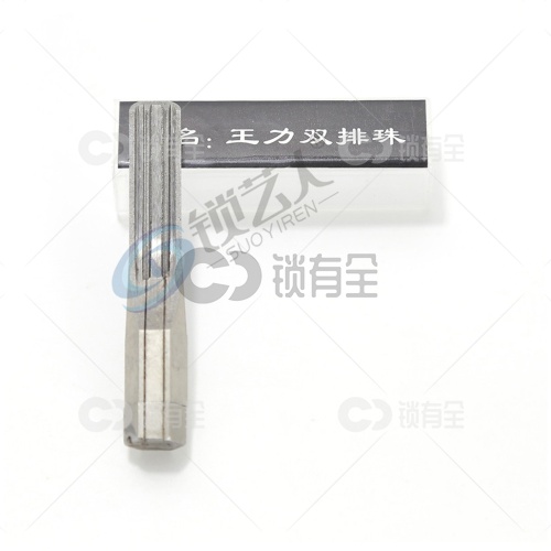 王力双排珠 锡纸软硬开启工具头