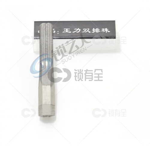 王力双排珠 锡纸软硬开启工具头