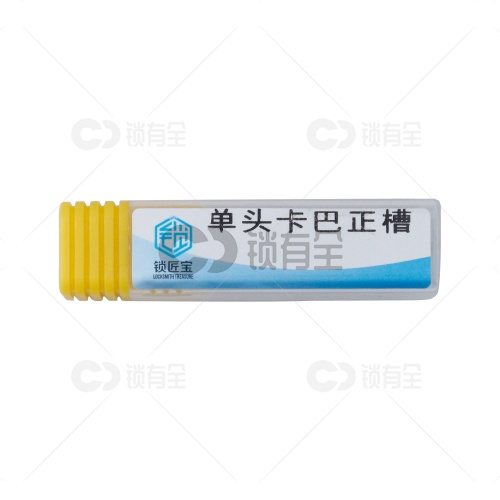 单头卡巴正槽 室内门专用 锡纸软硬开启工具头