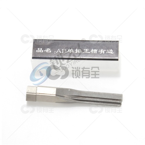 AB单排正槽有边 锡纸软硬开启工具头