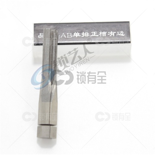 AB单排正槽有边 锡纸软硬开启工具头