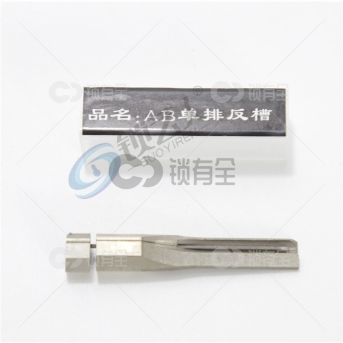 AB单排反槽 锡纸软硬锁匠专用工具头