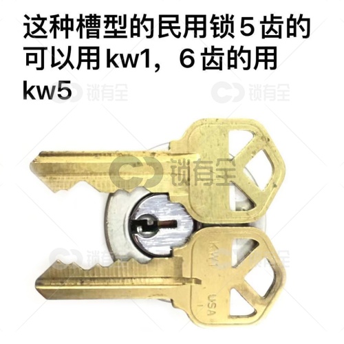 李志勤-KW1 美国Kwikset民用锁读齿开启-平铣 李氏二合一