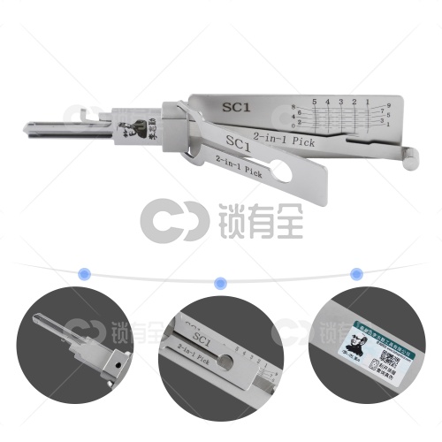 李志勤-美国Schlage西勒奇SC1民用锁读齿开启工具- 平铣 李氏二合一