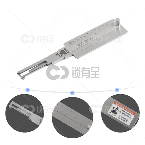 李志勤-HU92直读宝马等汽车锁读齿工具-内铣 李氏二合一