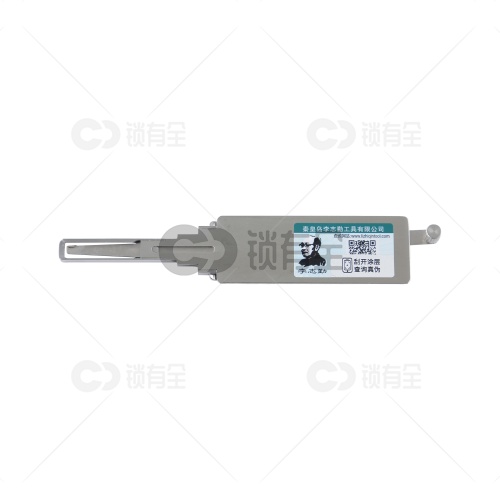 李志勤-TOY2014丰田汽车锁读齿开启工具-内铣两轨迹 李氏二合一