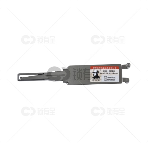 李志勤-HU92新宝马 陆虎汽车锁读齿开启工具-内铣 李氏二合一