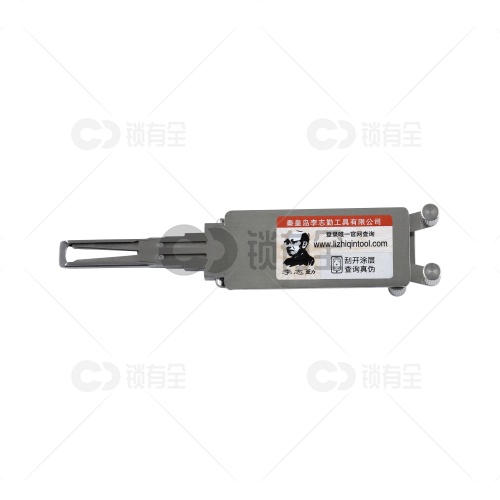 李志勤-HY22现代读齿开启工具-内铣 李氏二合一