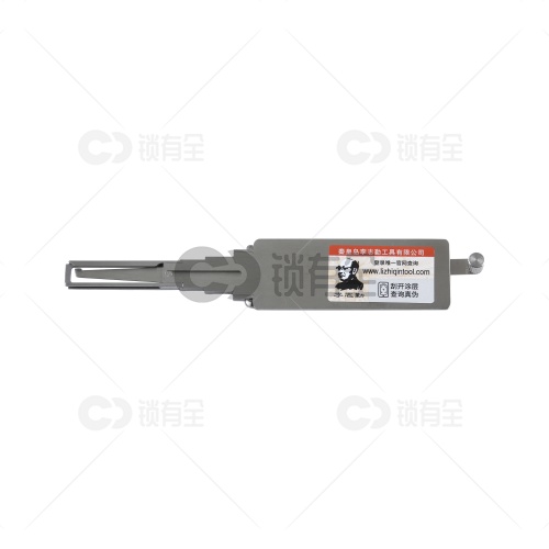 李志勤-HU83标致307汽车锁读齿开启工具-内铣 李氏二合一