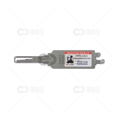 李志勤-BAOJUN02新款宝骏汽车锁读齿开启二合一工具-内铣 李氏二合一