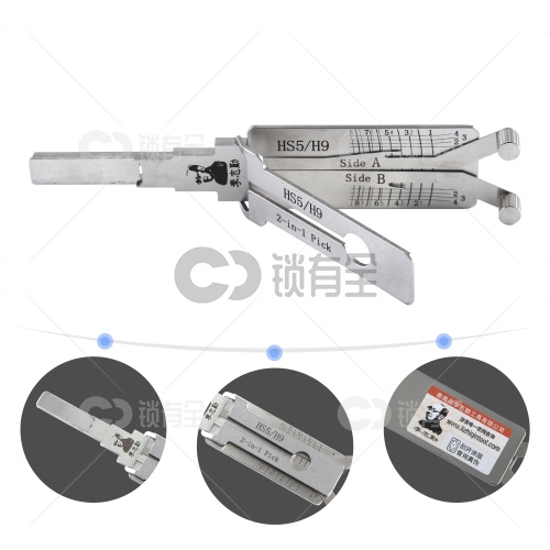 李志勤-HS5 H9红旗汽车锁读齿开启工具-内铣  李氏二合一