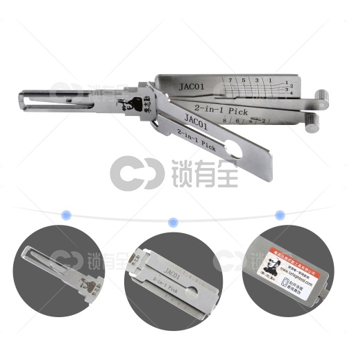 李志勤-JAC01江淮格尔发江淮重卡读齿开启工具-内铣  李氏二合一