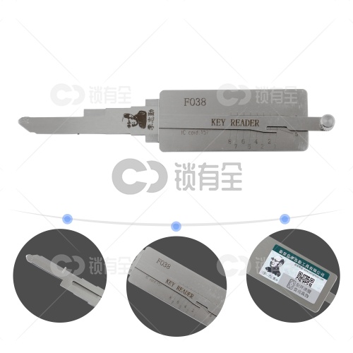 李志勤-F038老福特汽车锁直读二合一工具-平铣 李氏二合一